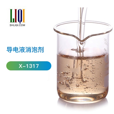 導(dǎo)電液消泡劑