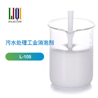 水處理消泡劑